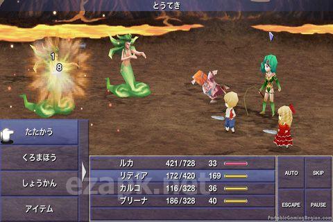 Final Fantasy IV: The After Years