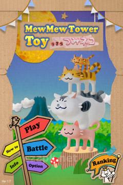 MewMew Tower Toy