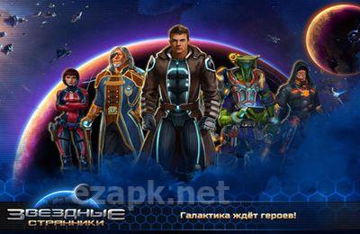 Starborn Wanderers