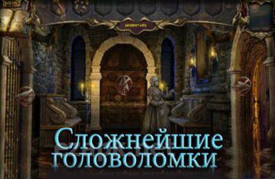 Echoes of the Past: Royal House of Stone