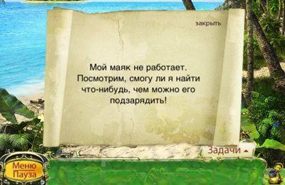 Secret Mission - The Forgotten Island