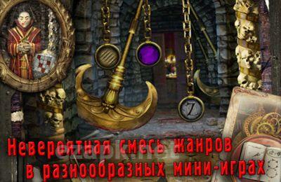 Dreamland HD: spooky adventure game