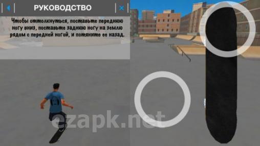 Pure skate