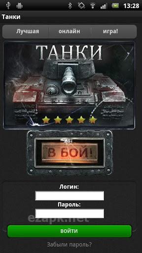 Tanks Online