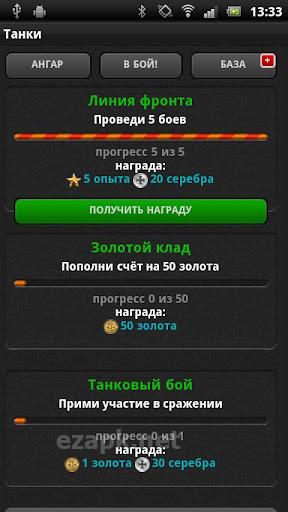 Tanks Online