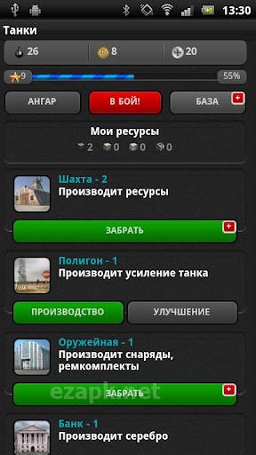Tanks Online