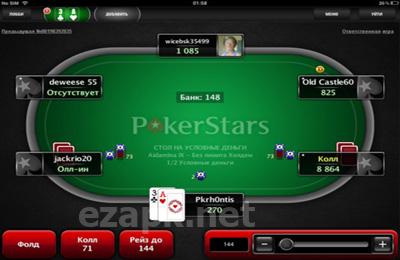 PokerStars