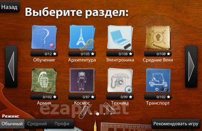Blueprint 3D
