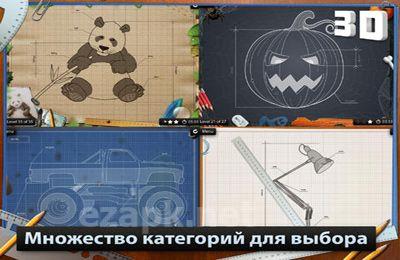 Blueprint 3D