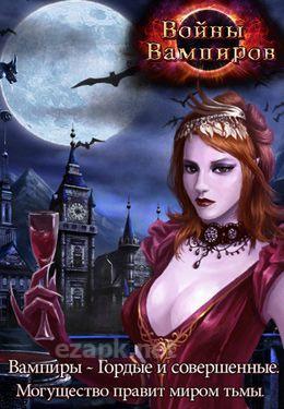 Vampire War