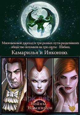 Vampire War