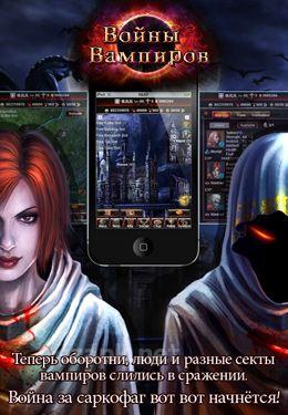 Vampire War