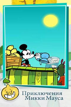 Where’s My Mickey?