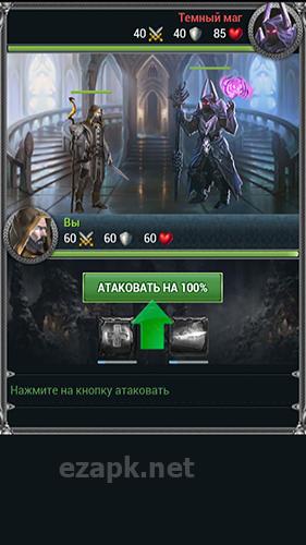 War of mages