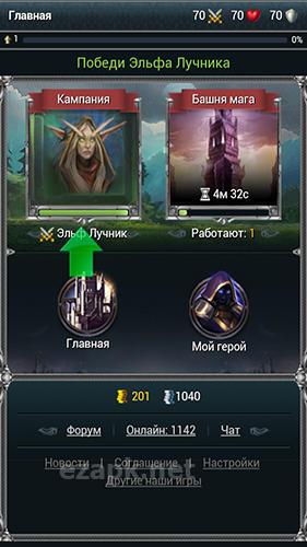 War of mages