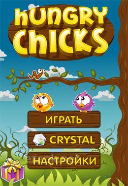 Hungry Chicks