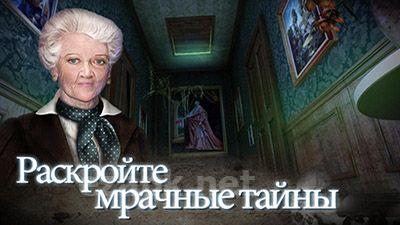 Haunted house mysteries