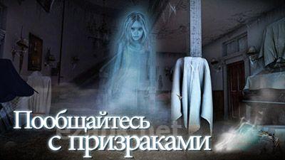 Haunted house mysteries
