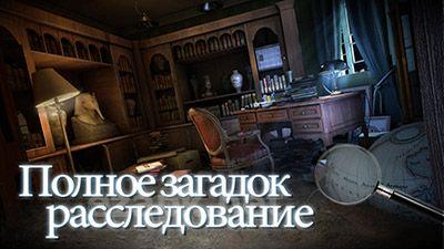 Haunted house mysteries