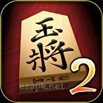 Kanazawa shogi 2