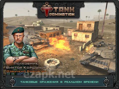 Tank Domination