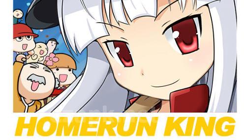 Homerun king