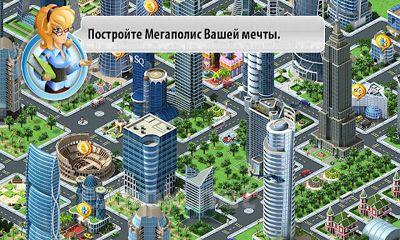 Megalopolis