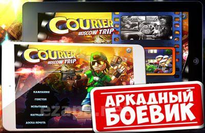 Courier