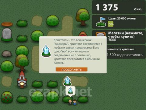 Triple Town