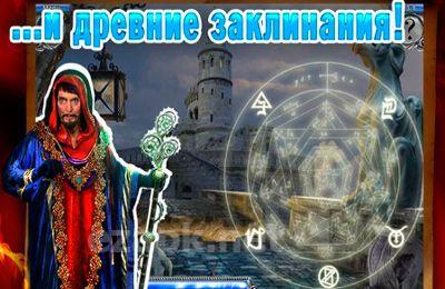 Magic Academy 2: hidden object castle quest