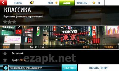 Asphalt 8: Airborne