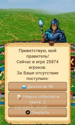 The Third World. War of Kings 3D