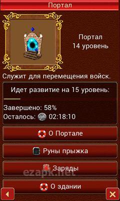 The Third World. War of Kings 3D