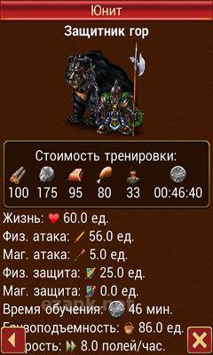 The Third World. War of Kings 3D