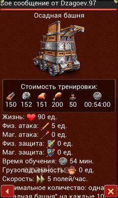 The Third World. War of Kings 3D