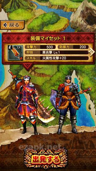Monster hunter: Explore