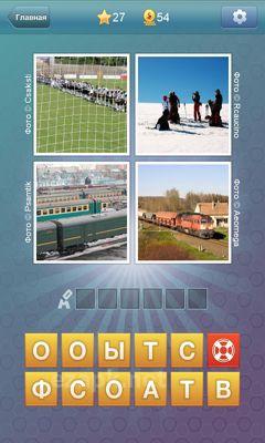 What the word?