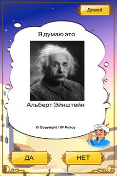 Akinator the Genie