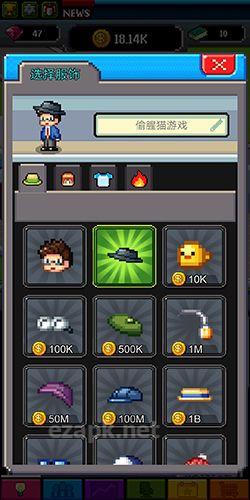 Tap tap trillionaire