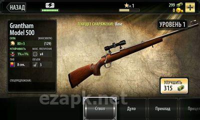 Deer hunter 2014