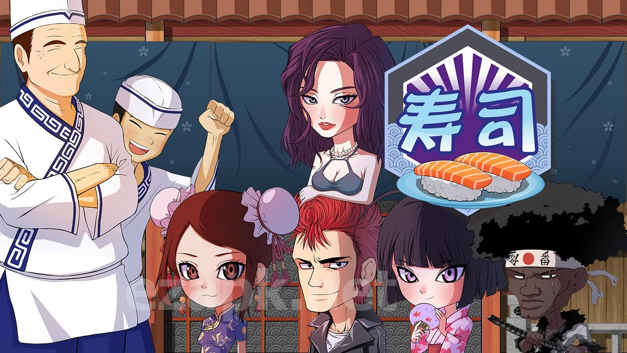 Sushi House - cooking master