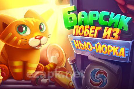 Barsik: Escape from New York