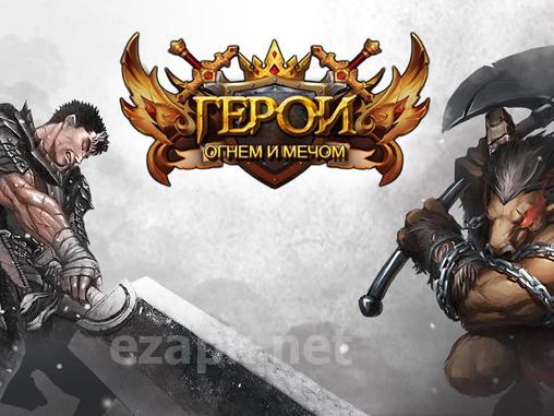 Heroes: With fire and sword