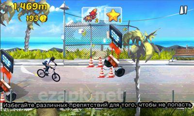 BMX Ride n Run