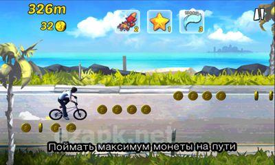 BMX Ride n Run