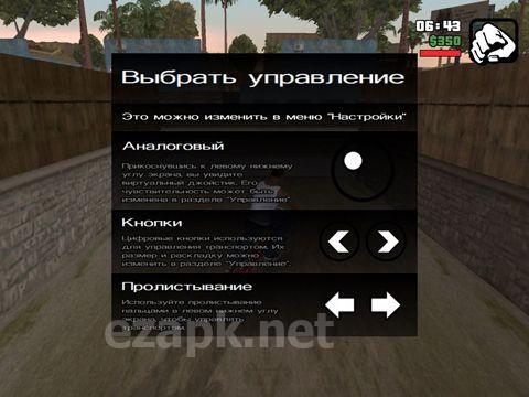 Grand Theft Auto: San Andreas