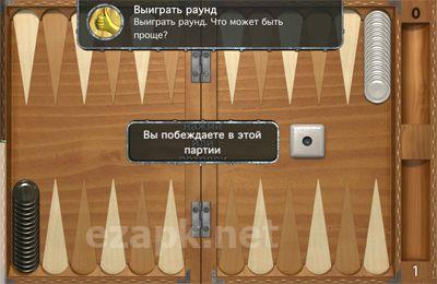 Backgammon Masters