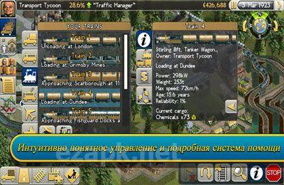 Transport Tycoon