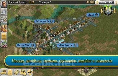 Transport Tycoon