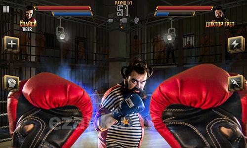 Boxing combat